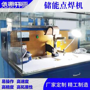 气动电容储能点焊机 高频金属铝板镀锌板碰焊设备 电阻焊机厂家