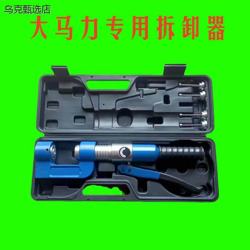 大马力液压链条拆链器截链器收割机专用拆炼器4/5/6分一寸链条