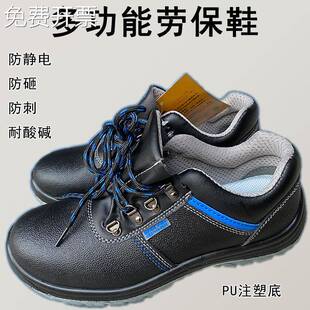 防静电劳保鞋防砸防刺穿机械工厂车间电焊牛皮加厚耐磨防滑工作鞋
