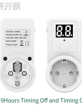 智能插座 欧式定时开关 倒计时开和关2位数字显示 AL09G-2D