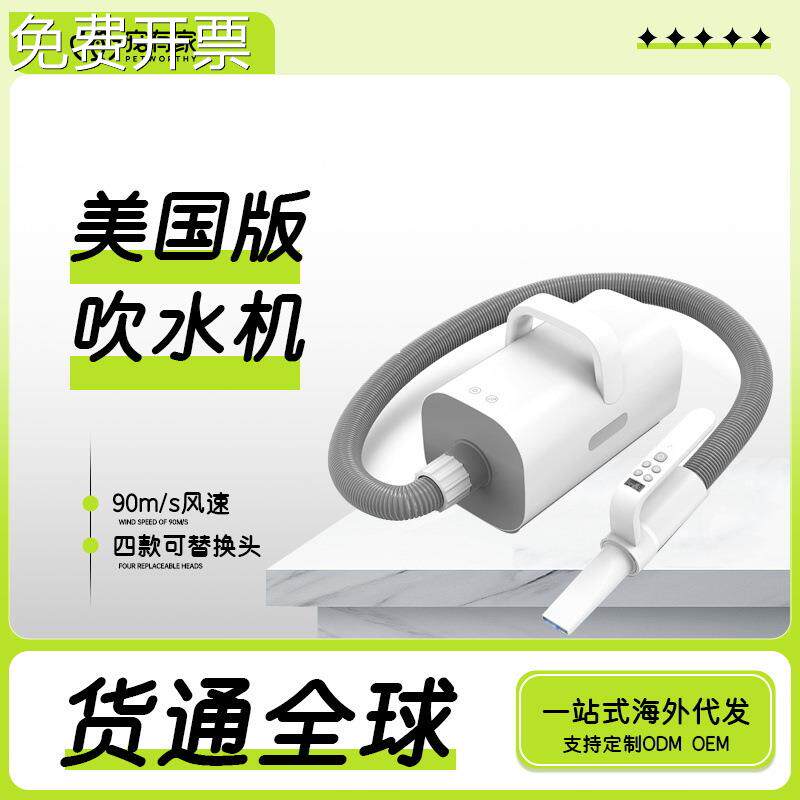 吹水机二代美国版智能手柄狗狗吹风机负离子宠物毛发烘干机亚马逊
