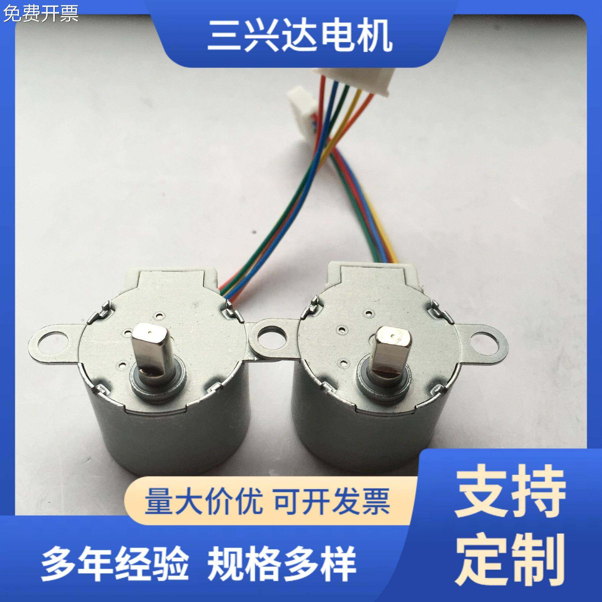 厂家供应微型直流马达 齿轮减速步进电机 OT-GSM24-016,金属材料及制品,其他金属制品,淘宝优惠券,粉丝福利购,淘宝优惠卷