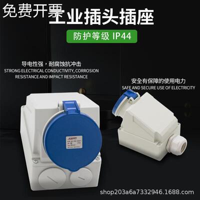 工业防水插座16A32A63A125A航空插座三相阻燃380V220V 明装插座