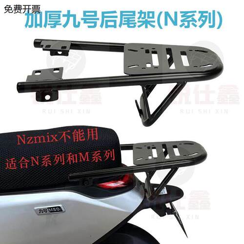 适用九号电动车M95C/M80C