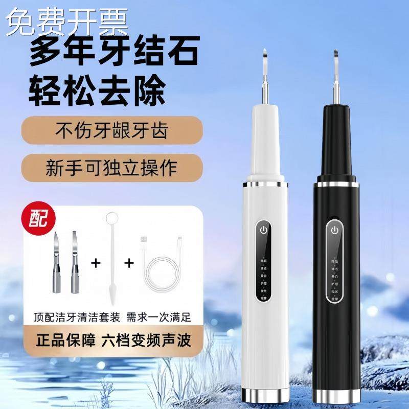 超声波洗牙器冲牙结石去除神器牙齿清洁仪家用洁牙仪除牙垢,ZIPPO/瑞士军刀/眼镜,其它,淘宝优惠券,粉丝福利购,淘宝优惠卷