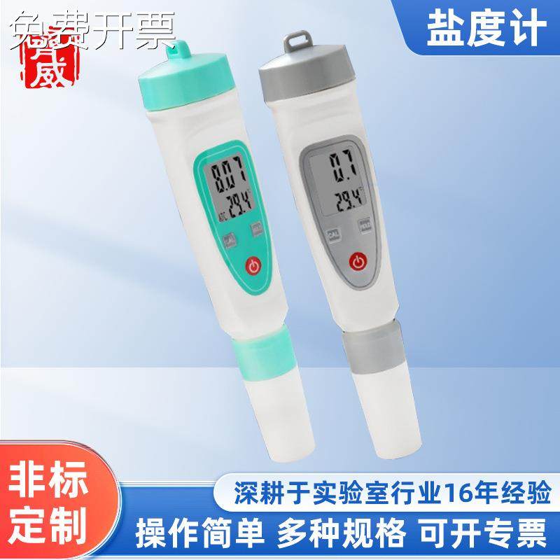 齐威YD-1L笔试盐度计高精度盐度计海水浓度计防水盐度计厂家直销,金属材料及制品,其他金属制品,淘宝优惠券,粉丝福利购,淘宝优惠卷