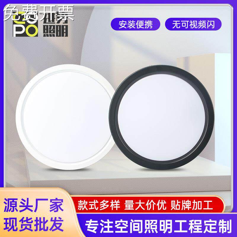 超薄明装筒灯圆形小尺寸吸顶客厅卧室玄关背景走廊过道led天花灯