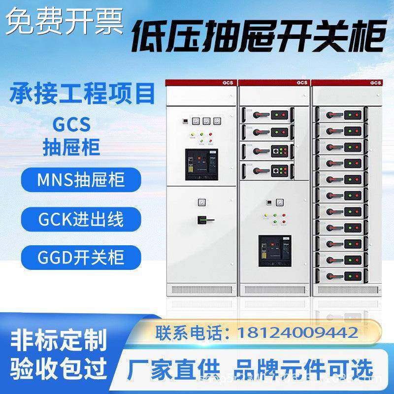低压抽屉式开关柜GCK GCS MNS配电柜馈线柜成套联络柜电容补偿柜,金属材料及制品,其他金属制品,淘宝优惠券,粉丝福利购,淘宝优惠卷