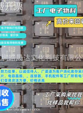 回收电子IC芯片 LM46001PWPR TI 系列芯片 销售 实单可拍当天发货