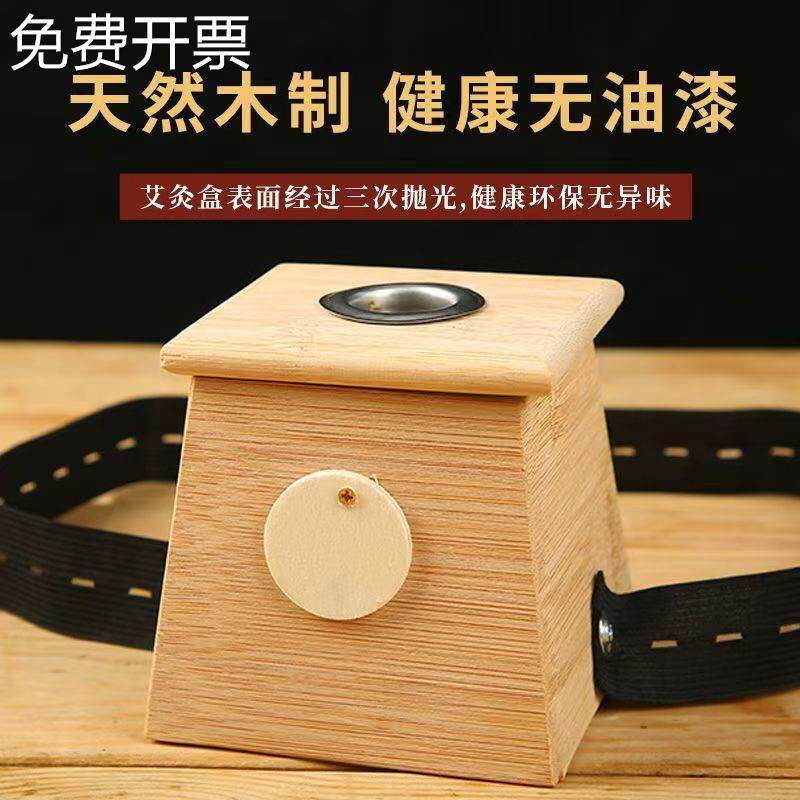 艾灸盒随身灸家用竹制单孔双孔艾灸盒多功能全身通用艾条艾柱器具