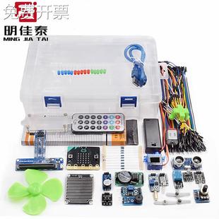 microbit 图形化编程入门传感器套件 青少年python趣味学习开发板