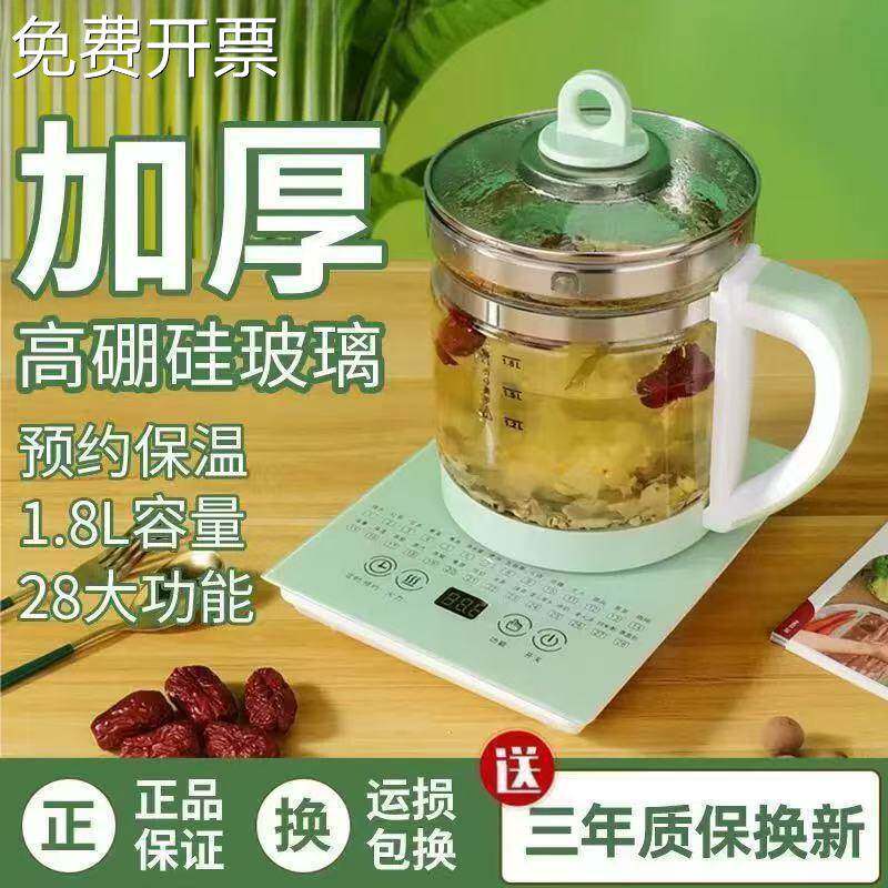 养生壶家用大容量多功能煎药壶全自动办公室烧水壶煮花茶壶