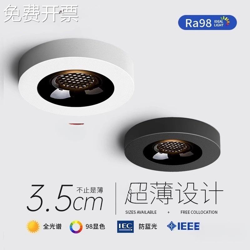 超薄明装射灯led防眩光全光谱家用客厅酒柜橱窗无主灯吸顶筒灯厂