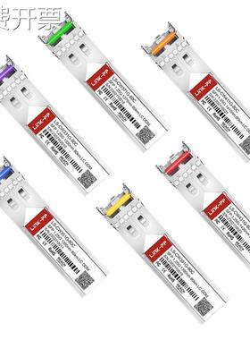 光纤收发器模块 SFP 2.5G T1310nm/R1550nm 20km千兆BIDI光模块