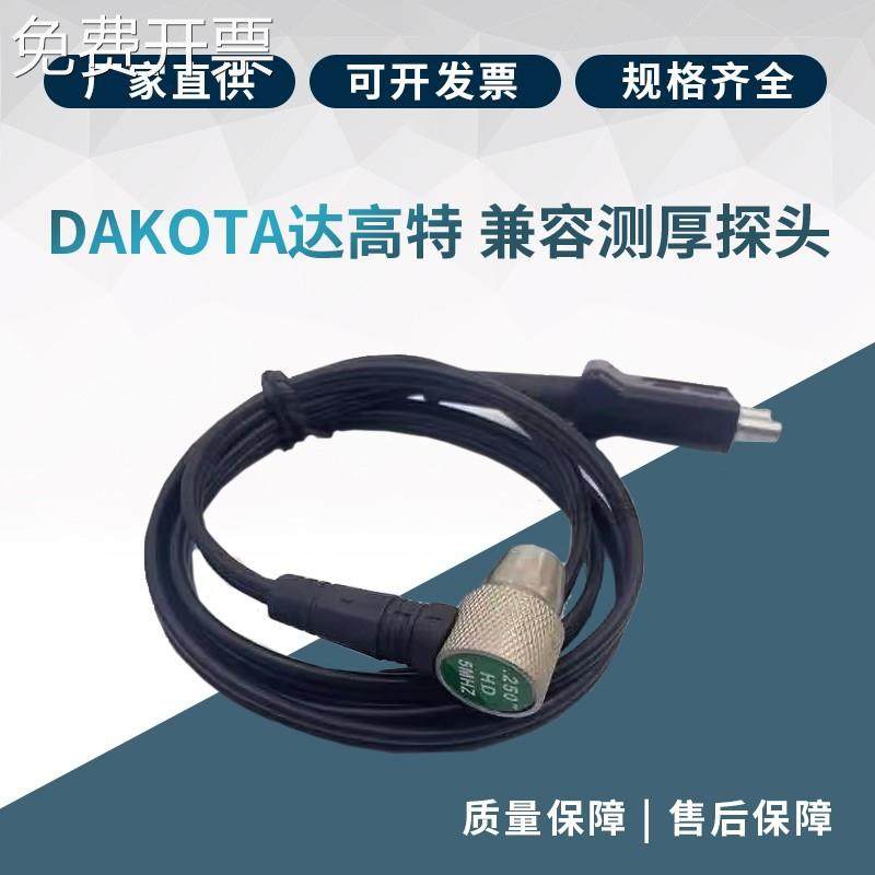DAKOTA ZX-3 超声波测厚仪 可调增益 扫描模式