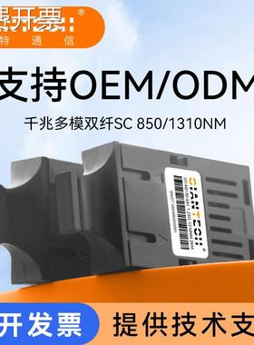 全新千兆1X9模块工业级 1.25G多模双纤1310nm2km光模块 SC口现货