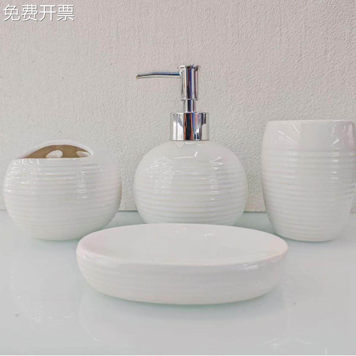 陶瓷纯色卫浴洗漱四件套浴室用品乳液瓶牙刷架口杯肥皂碟洗手液