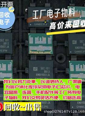 采购专业回收 芯片IC PXT2907A 回收电子尾料 74HC1G04GV