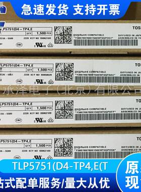 TLP5751(D4-TP4.E(T东芝TOSHIBASOP-6光电耦合器连接一站式配单