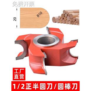 木工立铣刀正半圆刀圆角刀圆柱倒角刀合金钨钢成型修边刀铣刀