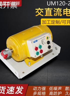 供应UM120-220S交直流电机 可调立式卧式调速减速电动机教学电机