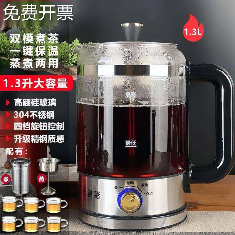 家用小型蒸汽办公室小煮茶壶养生蒸茶器安化黑茶茶壶煮茶器全自动