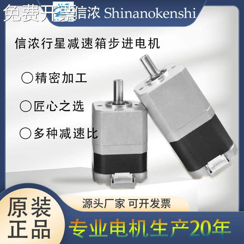 日本信浓行星减速步进电机 S43D114A-MC010-0行星齿轮大扭矩正品,橡塑材料及制品,其他橡胶制品,淘宝优惠券,粉丝福利购,淘宝优惠卷
