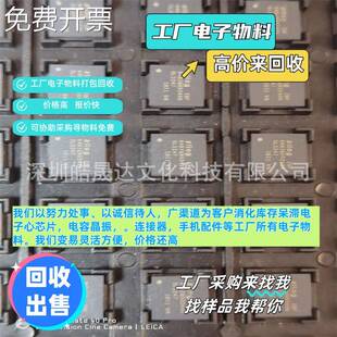 回收库存电子芯片 销售 电池电源芯片 贴片BQ25890HRTWR