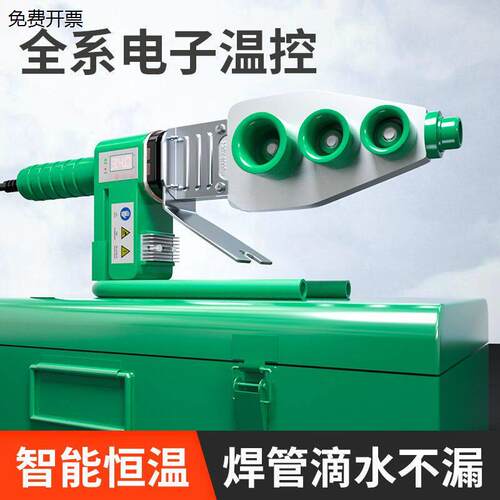 热熔器PPR水管机数显热容