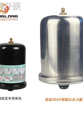 冷热水自动自吸增压水泵2升压力罐2L适应250A370A550A750A气压罐