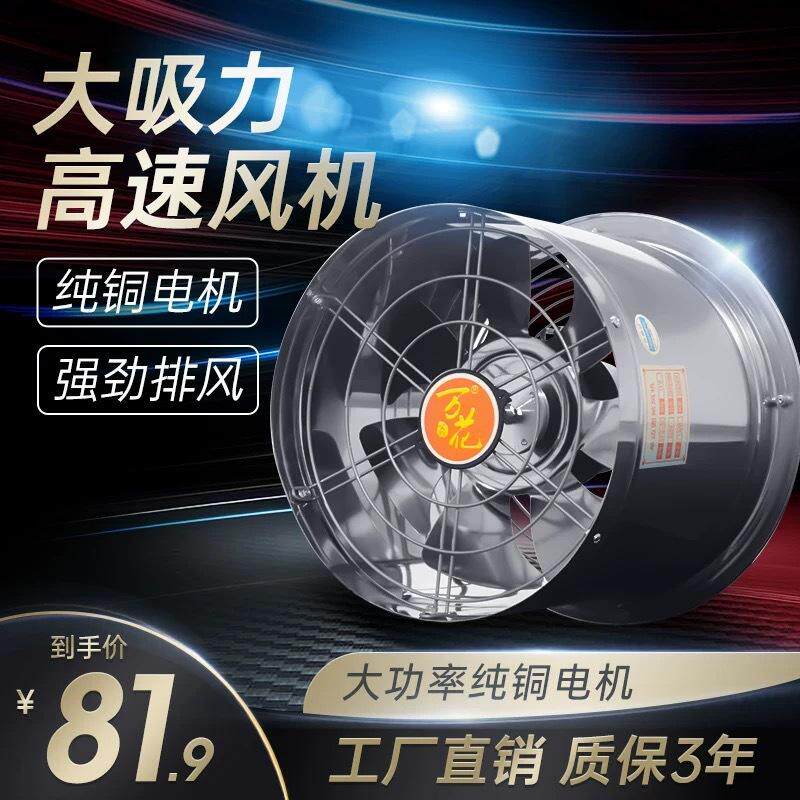 轴流风机不锈钢圆筒排气扇强力高速抽风机厨房油烟机换气扇可拆卸