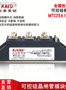 MTC25A1600V 55A 90A MTC110A-16 MTX可控硅模块2/3/4/5/600A水冷