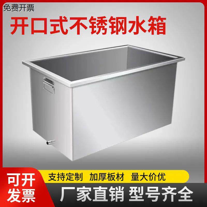 特厚不锈钢方形桶水箱室外储水箱带阀门养殖箱浸泡池多用途