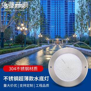 led泳池薄款壁灯水下侧壁游泳池专用照明不锈钢挂壁式水下灯