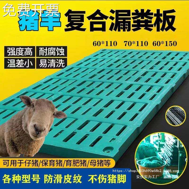 母猪产床定位栏保育床限位栏猪羊仔猪专用养殖设备复合漏粪板