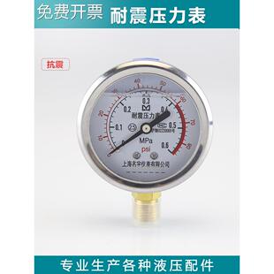 不锈钢耐震压力表YN60径向耐高压力表油压水压气压0-60MPa多量程