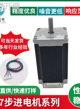 57两相步进电机3V3.5A混合式步进减速电机2500mNm汽车大转矩马达