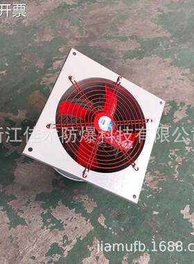 BFS-300防爆排风扇直径300MM风量2200m3/H功率120W转速1450R/MIN