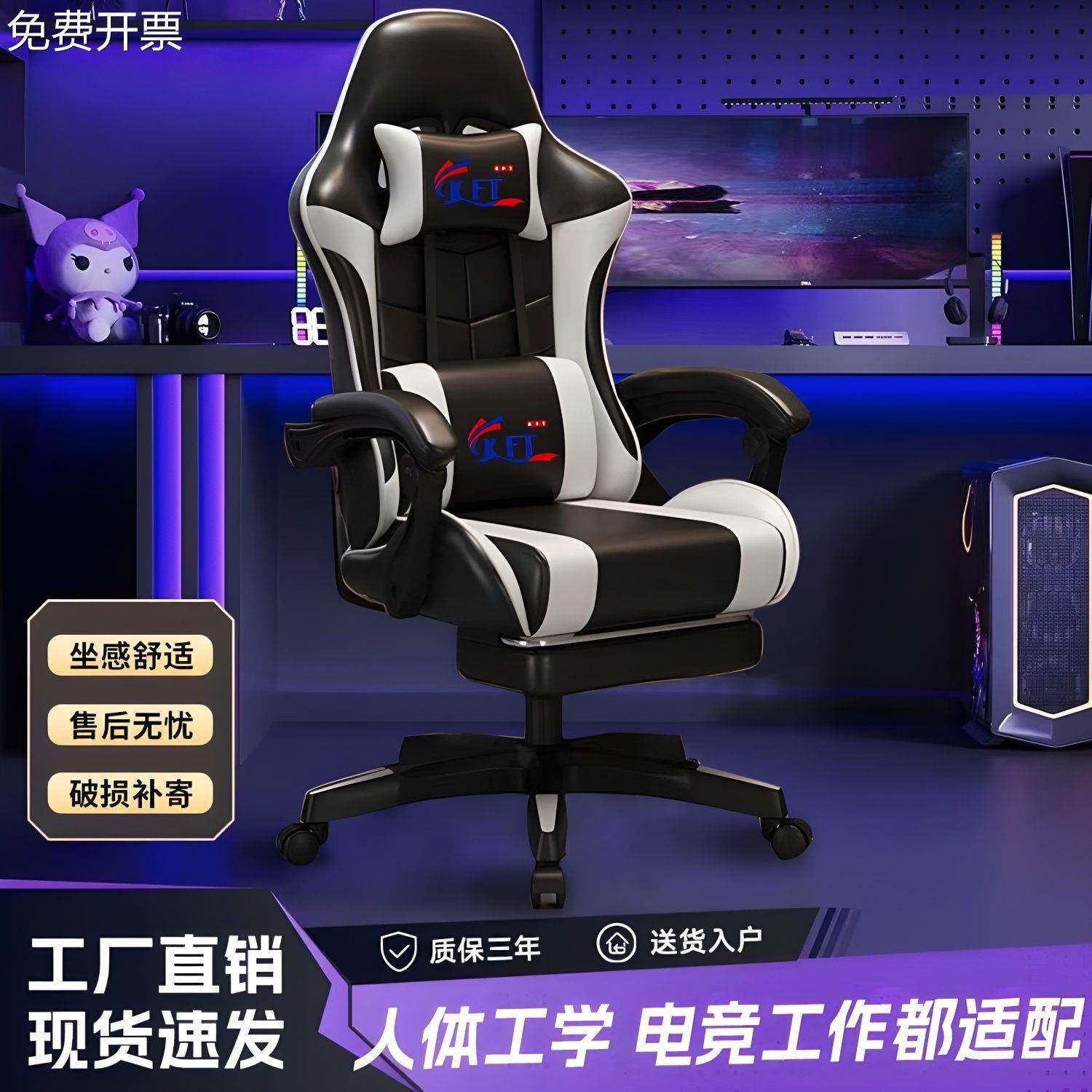 KFT特价电竞椅家用电脑椅可躺升降办公椅宿舍久坐人体工学游戏椅