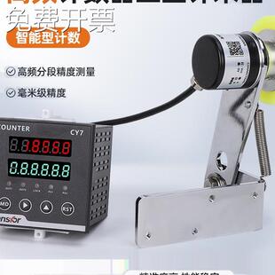 高频计数计米器高精度滚轮式电子数显封边机编码器智能控制器记米