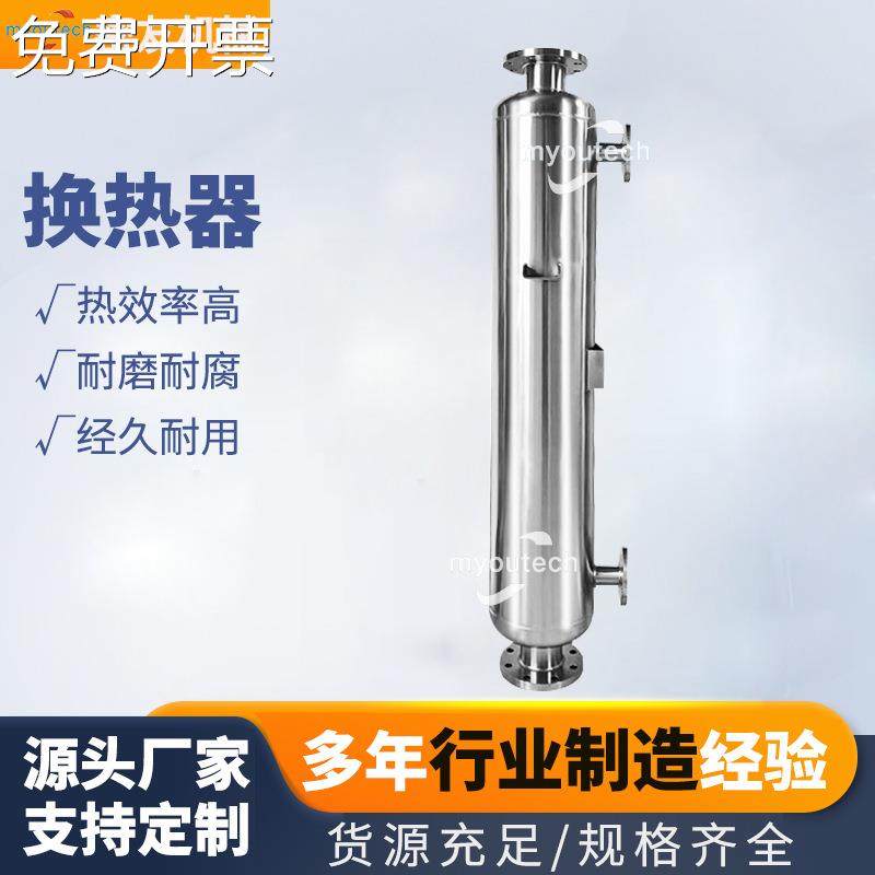 丙二醇乙醇胺气体冷凝器有机溶剂冷凝螺旋缠绕管壳式换热器厂家,金属材料及制品,其他金属制品,淘宝优惠券,粉丝福利购,淘宝优惠卷