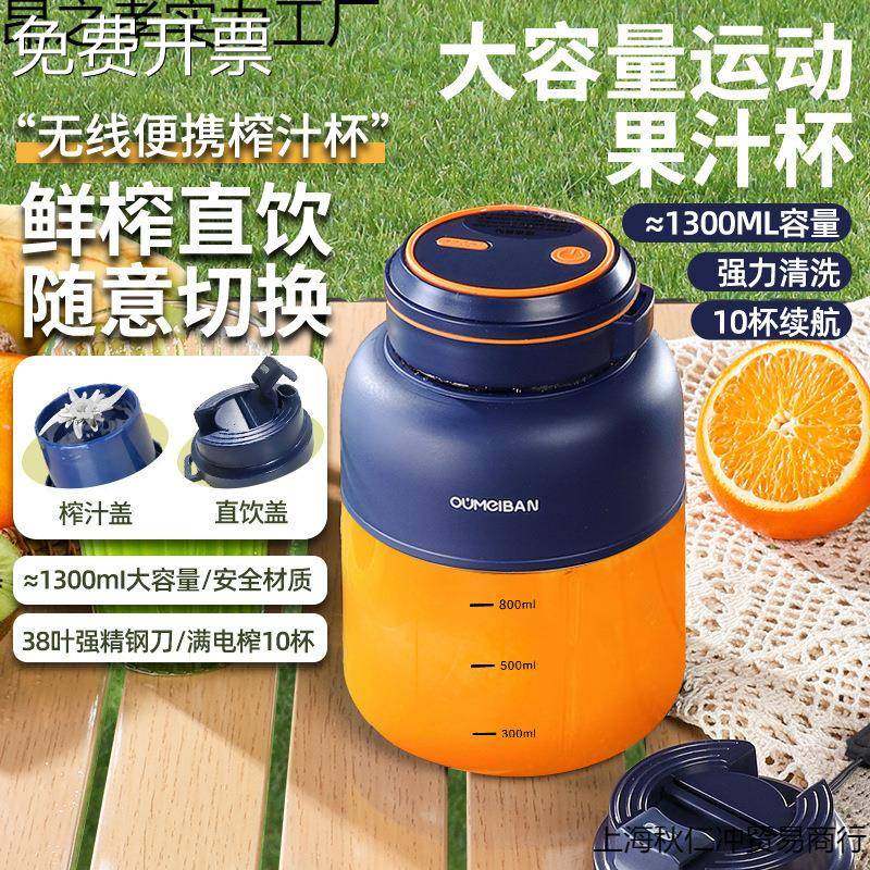 欧美邦榨汁机便携式小型碎冰多功能鲜榨大容量迷你家用无线果汁机