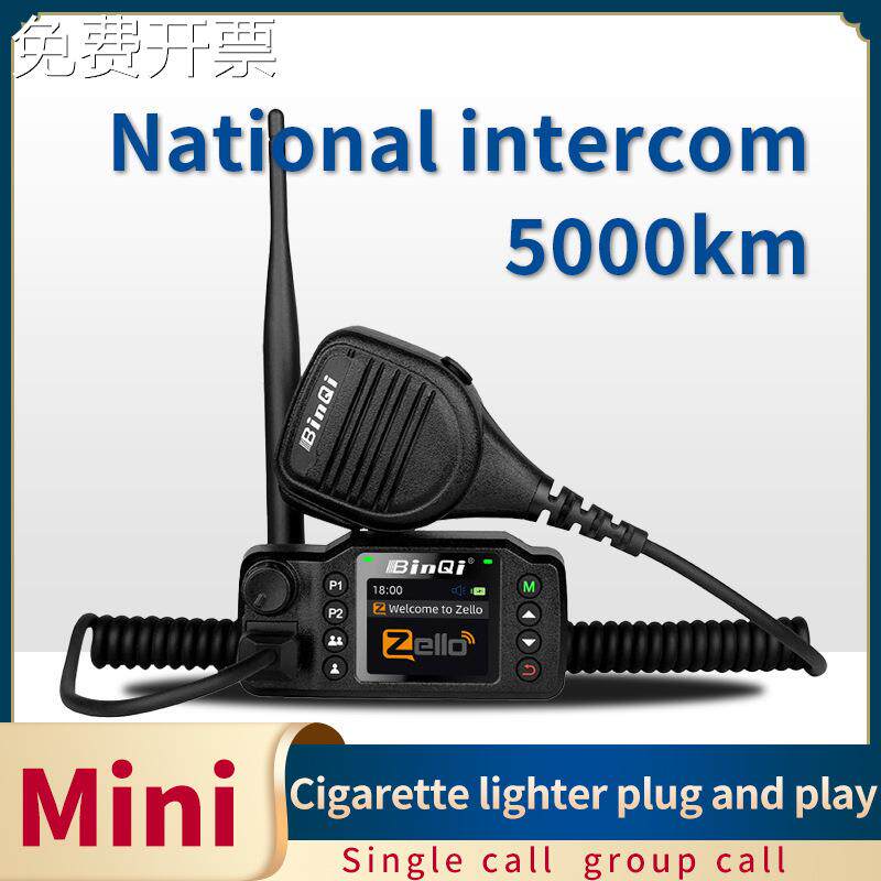 全球对讲车载台zello迷你电台安卓版车机跨国通话户外亚非澳美版