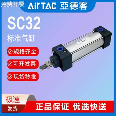 亚德客标准气缸小型气动大推力SC32X40X50X63X75X100X125X150X75S