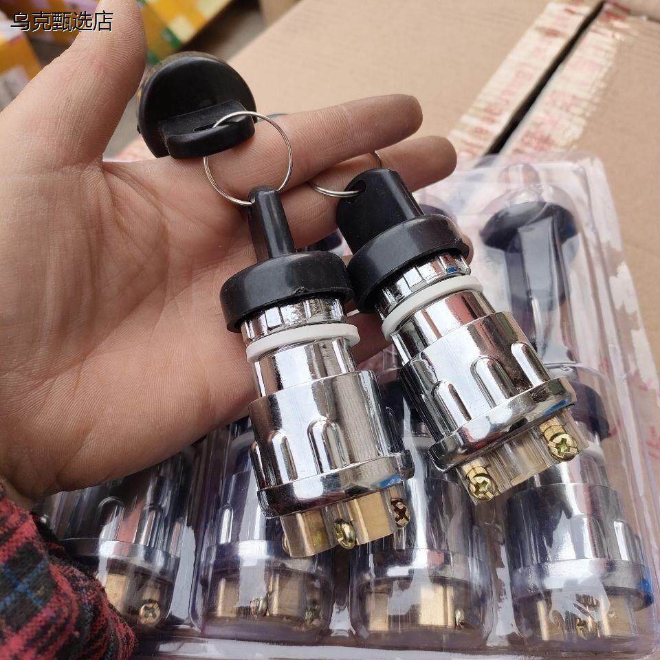 农用车三轮车拖拉机加改装点火开关JK423启动开关点火锁钥匙JK404