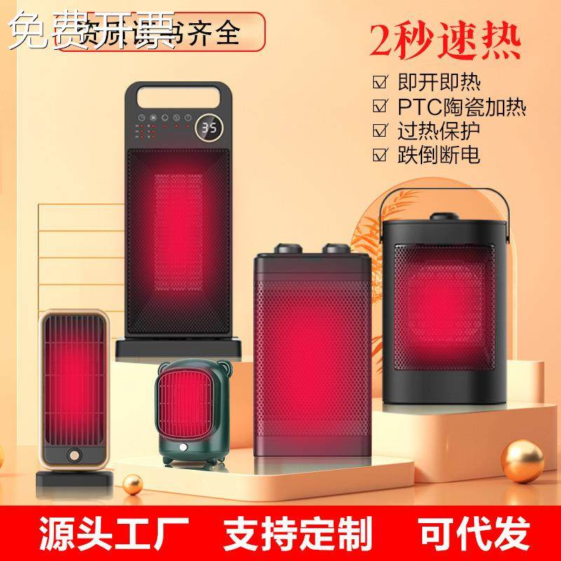 跨境出口新款暖风机立式家用电暖器 PTC陶瓷电暖气 三秒热取暖器,金属材料及制品,其他金属制品,淘宝优惠券,粉丝福利购,淘宝优惠卷