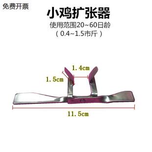 新型阉鸡工具手工版 小号扩张器 杂生鸡大鸡开口器 弓 全不锈钢