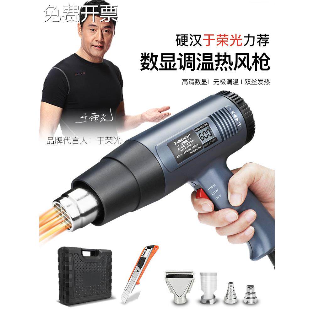 调温热风枪数显汽车贴膜工具电烤枪烘枪小型工业加热吹风机收缩膜