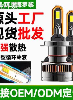 跨境双铜管U型汽车led大灯前照灯h1 9005远近光一体h4 h7货车灯泡