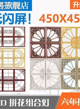 集成吊顶灯拼铝扣板450led450花灯灯X组合花格45平板灯45X客厅灯